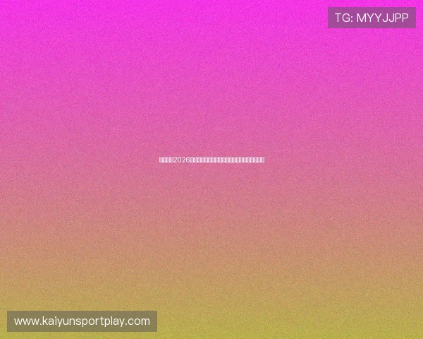 无畏契约2026圣地亚哥大师赛复盘爆冷史诗级团战与经济拆解