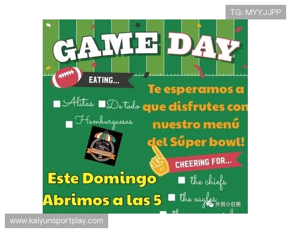 开云2月超级碗特别企划美式足球跨界下注防骗避坑指南