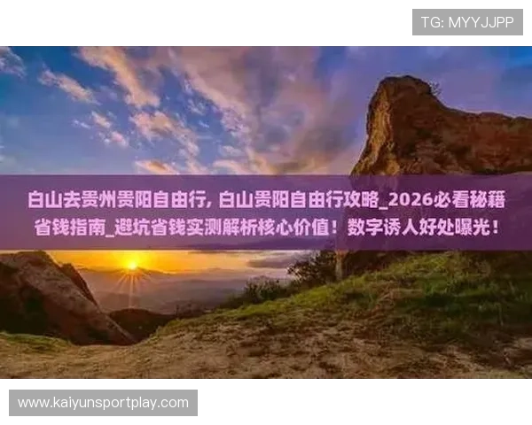 足球比赛直播彩票高频玩法防骗避坑指南