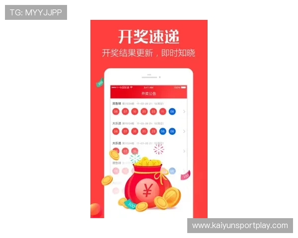 开云玩球大客户待遇揭秘彩票数字高频玩法防骗避坑